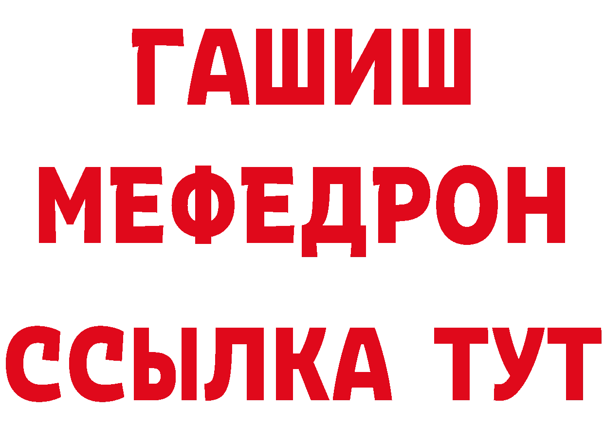 МЕФ VHQ вход сайты даркнета ОМГ ОМГ Мариинск