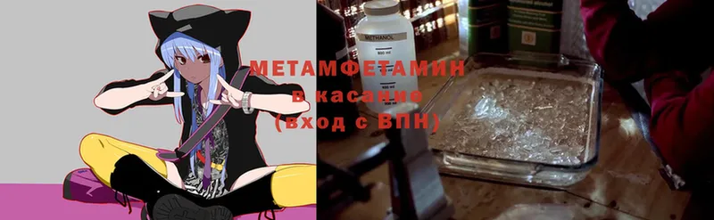 omg как войти  Мариинск  МЕТАМФЕТАМИН Methamphetamine  как найти закладки 